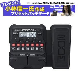 〔スペシャルプレゼント実施中♪〕 ZOOM ズーム G1X FOUR Multi-Effects Processor マルチエフェクター 〔WEBSHOP限定〕｜shimamura