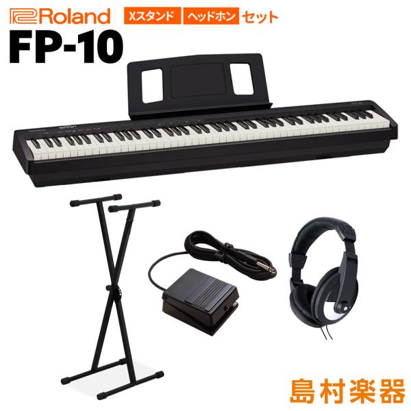 Roland ローランド FP-10 BK Xスタンド・ヘッドホンセット FP10 ブラック