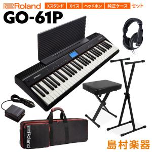 キーボード 電子ピアノ  Roland ローランド GO-61P 61鍵盤 Xスタンド・Xイス・ヘッドホン・純正ケースセット GO61P  楽器｜shimamura