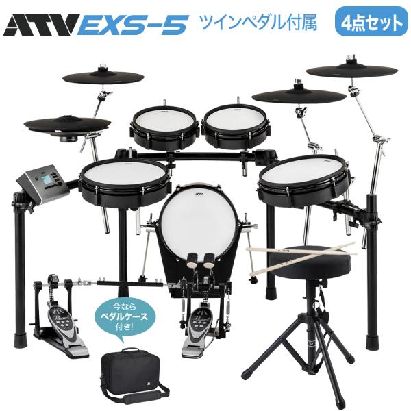数量限定！4000円OFF!  ATV エーティーブイ EXS-5 Pearlツインペダル付属4点セ...