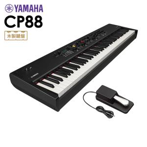 YAMAHA ヤマハ CP88 ステージピアノ 88鍵盤