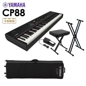 YAMAHA ヤマハ CP88 ステージピアノ 88鍵盤 5点セット 〔専用ケース/スタンド/ペダル/イス付き〕｜shimamura