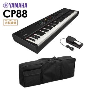 YAMAHA ヤマハ CP88 ステージピアノ ケースセット 88鍵盤｜shimamura