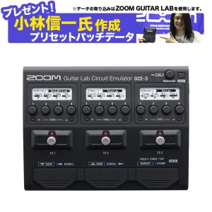 〔スペシャルプレゼント実施中♪〕 ZOOM ズーム GCE-3 Guitar Lab対応 マルチエフェクター USBオーディオインターフェイス ギター/ ベース用