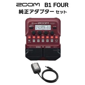 ZOOM ズーム B1 FOUR Multi-Effects Processor 純正アダプターセット｜shimamura