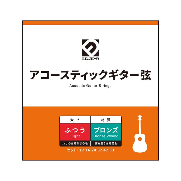 E.D.GEAR イーディーギア EDGEAR EAGS12 アコースティックギター弦/012-05...