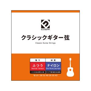 アコースティックギター弦 6弦セット エクストラライトゲージ ブロンズ