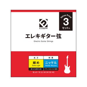 エリクサー アコギ弦 / エレキギター弦 バラ 4本セット ゲージ：010