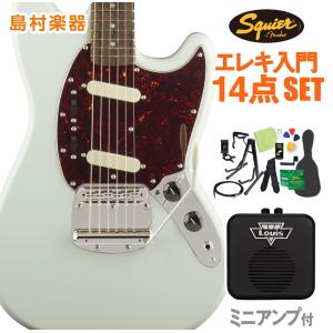 Squier by Fender スクワイヤー / スクワイア Classic Vibe '60s Mustang, Sonic Blue 初心者14点セット ミニアンプ付 エレキギター ムスタング｜shimamura