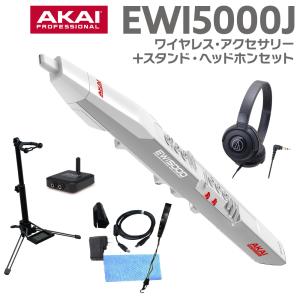 AKAI professional EWI USB ウインド・シンセサイザー