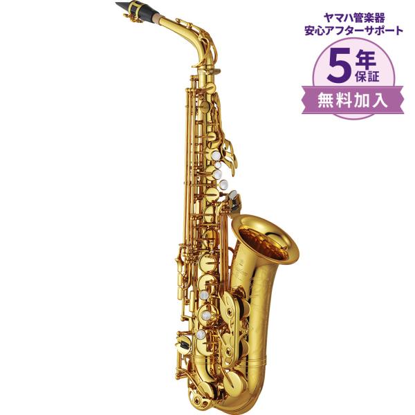 〔5年保証〕〔吹奏楽手帳プレゼント♪〕 YAMAHA ヤマハ サックス YAS-82Z E♭ アルト...