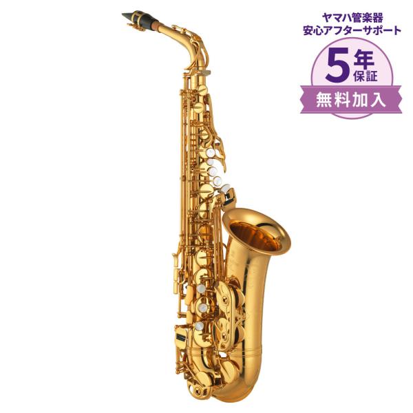 【5年保証】【吹奏楽手帳プレゼント♪】 YAMAHA サックス YAS-875EX カスタムEX ア...