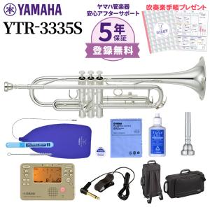 YAMAHA ヤマハ YTR-3335S トランペット 初心者セット チューナー・お手入れセット