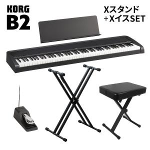 KORG コルグ 電子ピアノ 88鍵盤 B2 BK ブラック X型スタンド・Xイスセット