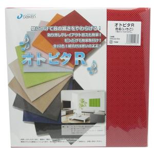 DAIKEN ダイケン オトピタ04 くさび ベージュ 2枚入り 音響用
