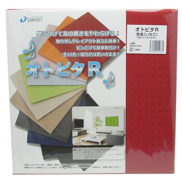 DAIKEN ダイケン オトピタR いちご 2枚入り 音響用インテリア壁材 吸音 遮音 大建工業 W...