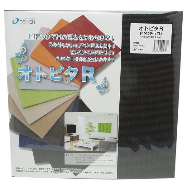 DAIKEN ダイケン オトピタR チョコ 2枚入り 音響用インテリア壁材 吸音 遮音 大建工業 W...
