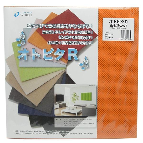 DAIKEN ダイケン オトピタR みかん 2枚入り 音響用インテリア壁材 吸音 遮音 大建工業 W...