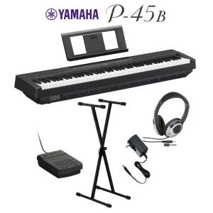 YAMAHA ヤマハ 電子ピアノ 88鍵盤 P-45B ブラック Xスタンド・ヘッドホンセット P45B