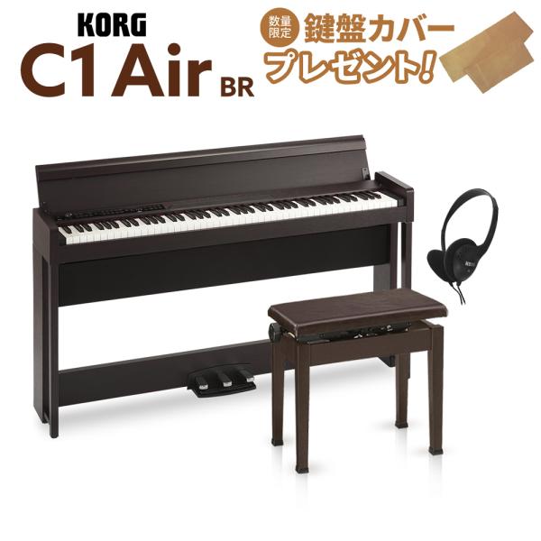 KORG コルグ 電子ピアノ 88鍵盤 C1 Air BR ブラウン 木目調仕上げ 高低自在イスセッ...