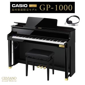 CASIO カシオ 電子ピアノ セルヴィアーノ 88鍵盤 GP-1000 ブラックポリッシュ仕上げ グランドハイブリッド〔配送設置無料〕〔代引不可〕