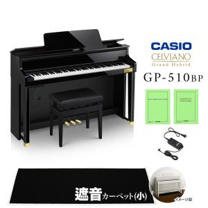 CASIO カシオ 電子ピアノ セルヴィアーノ 88鍵盤 GP-510BP ブラックポリッシュ仕上げ ブラック遮音カーペット(小)セット 〔代引不可〕