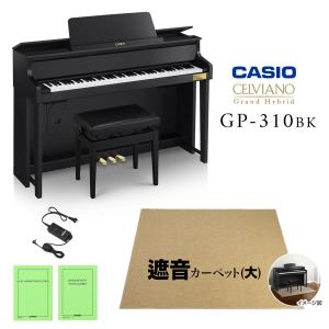 CASIO カシオ 電子ピアノ セルヴィアーノ 88鍵盤 GP-310BK ブラックウッド調 ベージュ遮音カーペット(大)セット 〔代引不可〕｜shimamura