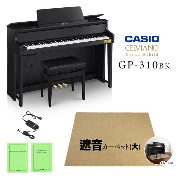 CASIO 電子ピアノ セルヴィアーノ 88鍵盤 GP-310BK ブラックウッド調 ベージュ遮音カ...