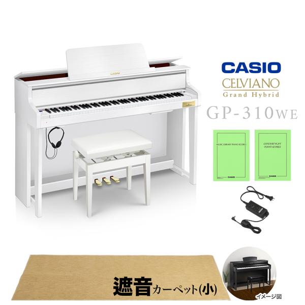 CASIO 電子ピアノ セルヴィアーノ 88鍵盤 GP-310WE ホワイトウッド調 ベージュ遮音カ...
