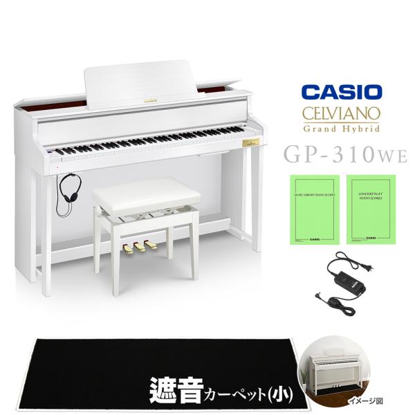 CASIO 電子ピアノ セルヴィアーノ 88鍵盤 GP-310WE ホワイトウッド調 ブラック遮音カ...