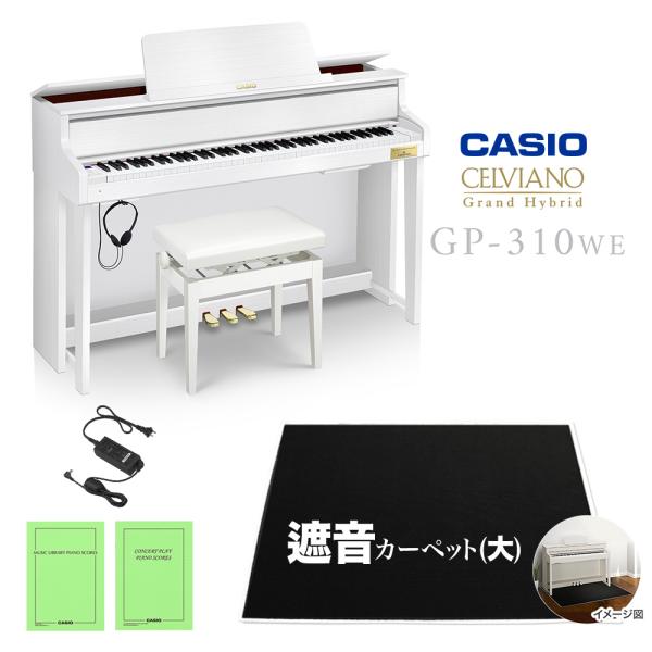 CASIO 電子ピアノ セルヴィアーノ 88鍵盤 GP-310WE ホワイトウッド調 ブラック遮音カ...