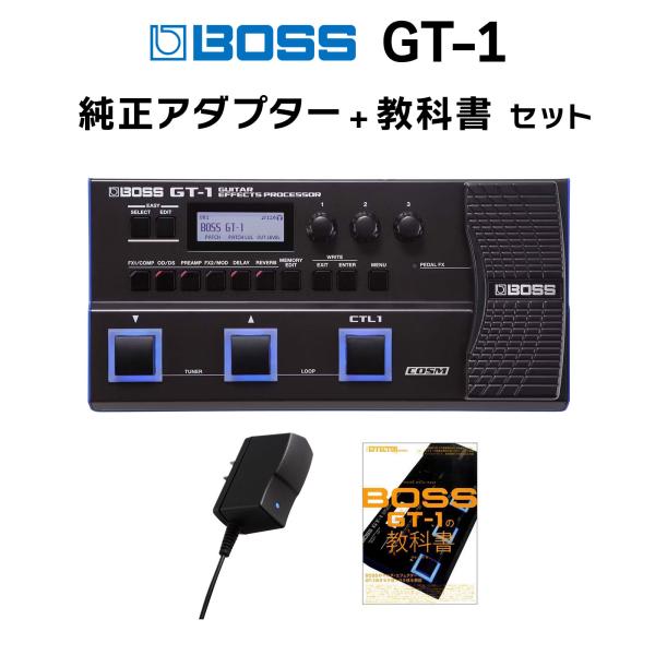 BOSS ボス GT-1 純正アダプター + 教科書 セット マルチエフェクター エレキギター用 入...