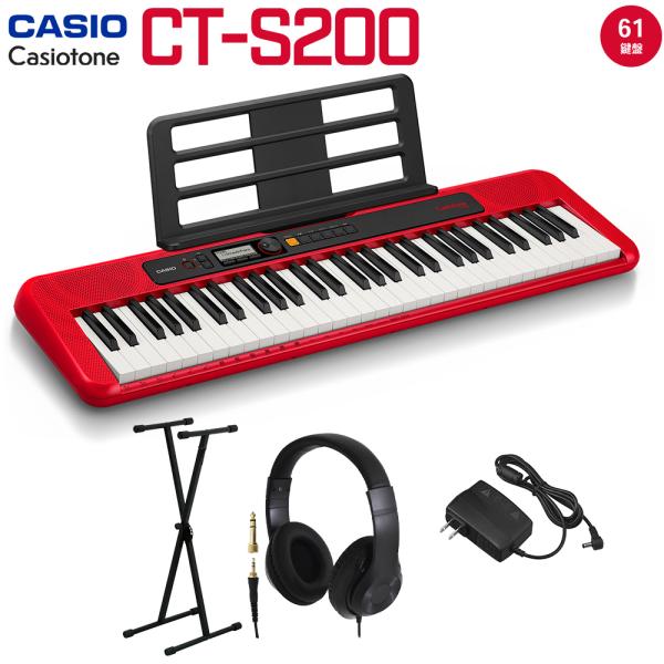 キーボード 電子ピアノ  CASIO カシオ CT-S200 RD レッド スタンド・ヘッドホンセッ...
