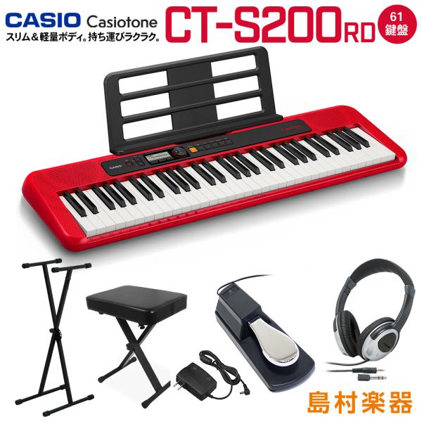 キーボード 電子ピアノ  CASIO カシオ CT-S200 RD レッド スタンド・イス・ヘッドホ...