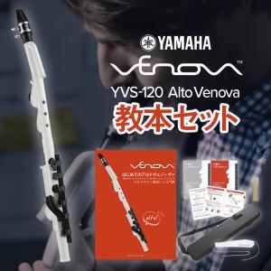 YAMAHA ヤマハ Alto Venova (アルトヴェノーヴァ) 教本セット〔専用ケース付き〕