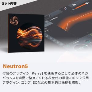 最新版収録 超得セット iZotope Ozo...の詳細画像3