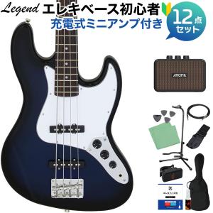 LEGEND レジェンド LJB-Z Metallic Blue ベース 初心者12点セット 充電