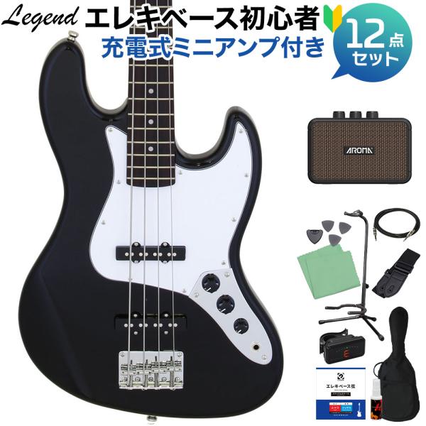 LEGEND レジェンド LJB-Z Black ベース 初心者12点セット 充電式ミニアンプ付 ジ...