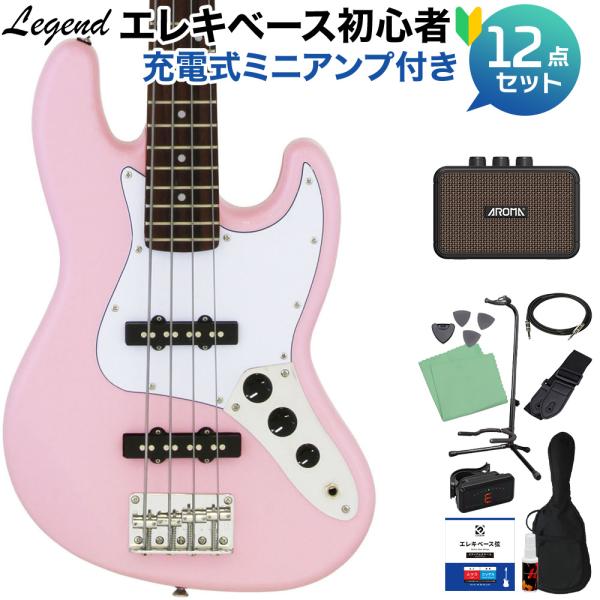 LEGEND レジェンド LJB-MINI Kawaii Pink ベース 初心者12点セット 充電...