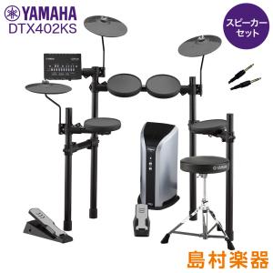 数量限定SALE! Donner ドナー Beat Max 電子ドラムセット 4シンバル