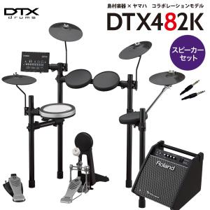 YAMAHA（ヤマハ） 【送料無料】【新品】MS45DR 電子ドラム用モニター