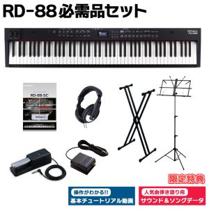 [限定特典/DP-10ペダル] 付属 Roland ローランド RD-88 スタンドペダルヘッドホンセット スピーカー付 88鍵盤の商品画像