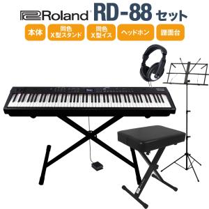【純正ダンパーペダルプレゼント！】 Roland ローランド RD-88 スタンド・イス・ヘッドホン...