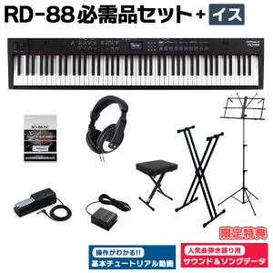 [限定特典/DP-10ペダル]付属 Roland ローランド RD-88 スタンド・イス・ペダル・ヘッドホンスピーカー付 88鍵盤｜shimamura