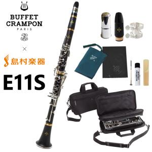 Buffet Crampon ビュッフェ クランポン E11S B♭クラリネット 〔島村楽器限定モデル〕