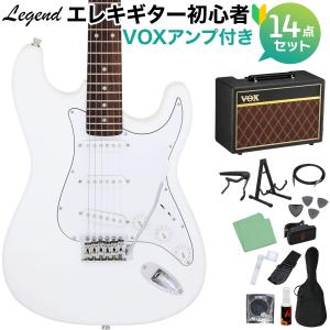 LEGEND レジェンド LST-Z WH エレキギター 初心者14点セット 〔VOXアンプ付き〕 ストラトキャスター｜shimamura