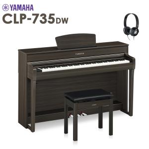 YAMAHA ヤマハ 電子ピアノ クラビノーバ 88鍵盤 CLP-735DW CLP735DW Clavinova〔配送設置無料・代引不可〕｜shimamura