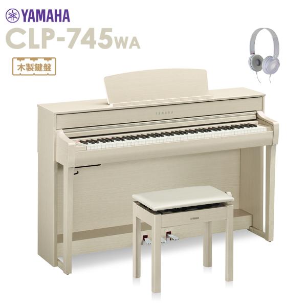 YAMAHA ヤマハ 電子ピアノ クラビノーバ 88鍵盤 CLP-745WA CLP745WA Cl...