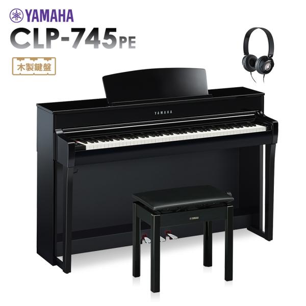 YAMAHA ヤマハ 電子ピアノ クラビノーバ 88鍵盤 CLP-745PE CLP745PE Cl...