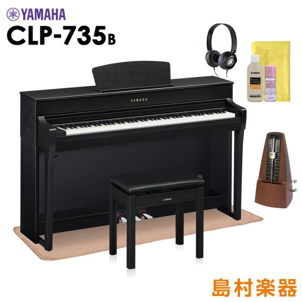 YAMAHA ヤマハ 電子ピアノ クラビノーバ 88鍵盤 CLP-735B マット・メトロノーム付き...
